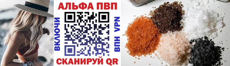купить наркоту  Яранск  А ПВП кристаллы 
