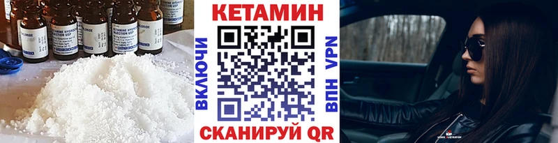 Кетамин ketamine  Яранск 