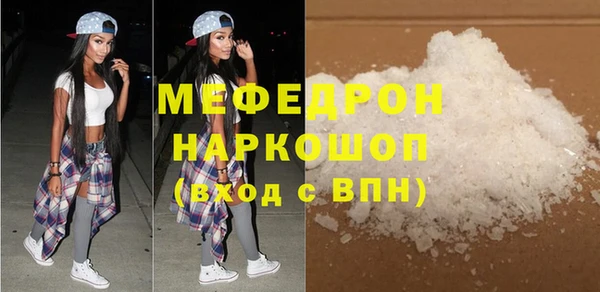мефедрон мука Абинск